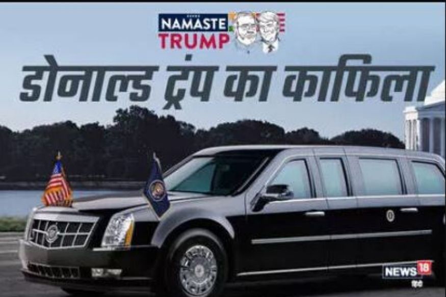 Namaste Trump: ਮਿੰਨੀ ਬੱਸ ਵਿਚ ਤਾਜਮਹਿਲ ਦੇਖਣ ਜਾਣਗੇ ਟਰੰਪ !