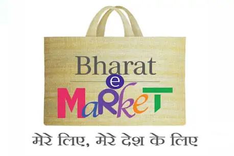 Amazon, Flipkart ਨਾਲ ਮੁਕਾਬਲੇ ਵਾਸਤੇ ਆਇਆ ਦੇਸੀ ਐਪ 'Bharat e Market’