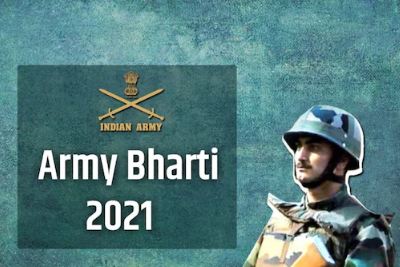 Army Bharti 2021: ਭਾਰਤੀ ਫੌਜ ਨੇ 16 ਤੋਂ ਹੋਣ ਵਾਲੀ ਭਰਤੀ ਰੈਲੀ ਕੀਤੀ ਮੁਲਤਵੀ