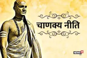 Chanakya Niti : ਵਿਦਿਆਰਥੀਆਂ ਨੂੰ ਸਫਲਤਾ ਲਈ ਇਨ੍ਹਾਂ 7 ਗੱਲਾਂ ਦਾ ਰੱਖਣਾ ਚਾਹੀਦੈ ਧਿਆਨ