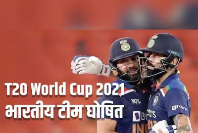 T20 World Cup 2021: ਐਮਐਸ ਧੋਨੀ ਬਣੇ ਭਾਰਤੀ ਕ੍ਰਿਕਟ ਟੀਮ ਦੇ ਸਲਾਹਕਾਰ