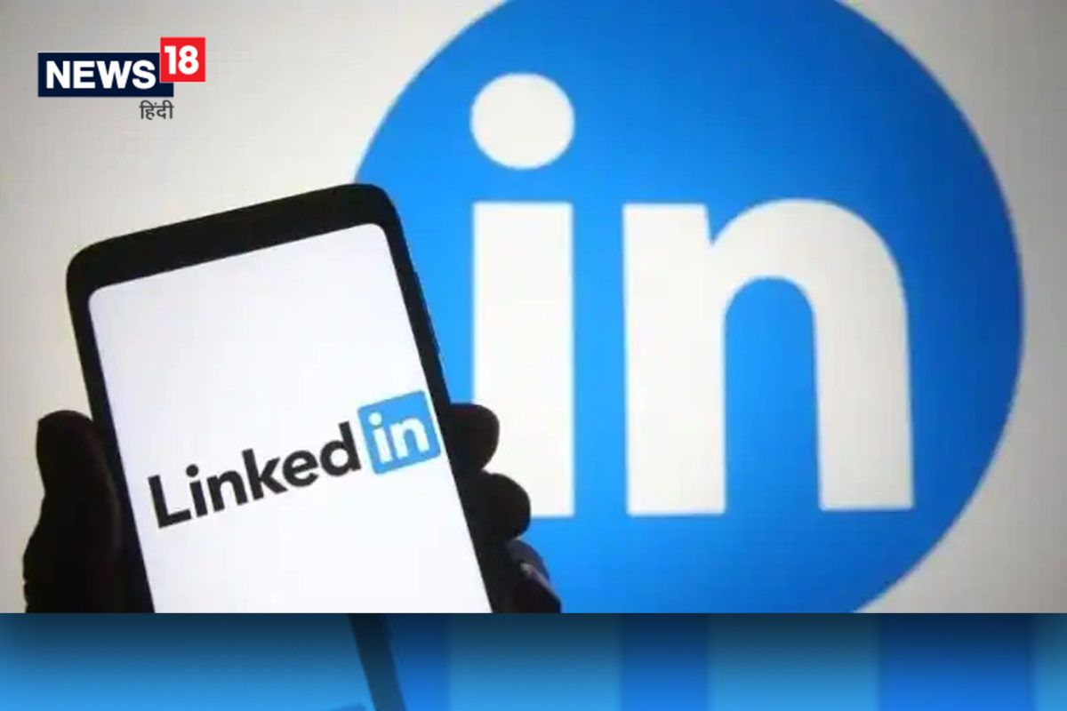ਪ੍ਰੋਫੈਸ਼ਨਲ ਨੈੱਟਵਰਕ LinkedIn ਹੁਣ ਹੋਵੇਗਾ ਹਿੰਦੀ 'ਚ ਵੀ ਉਪਲੱਬਧ
