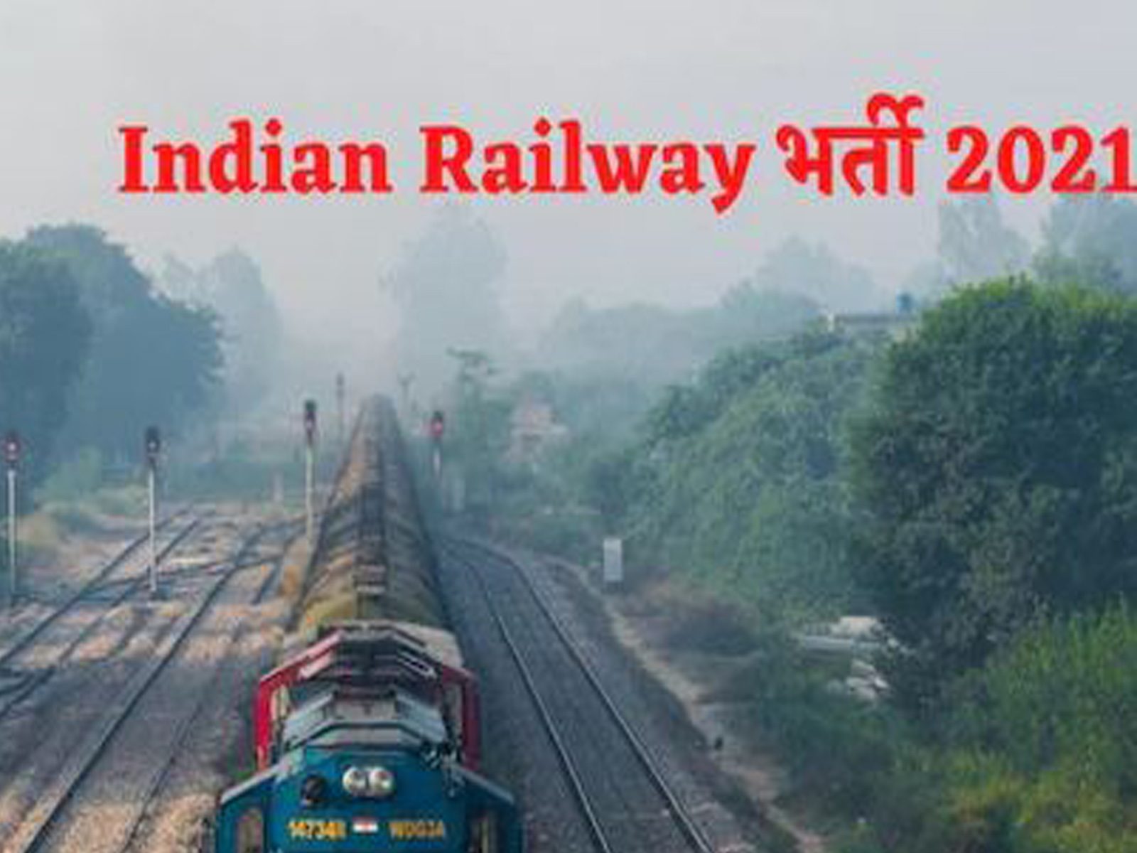 Railway Bharti 2021: ਉੱਤਰੀ ਮੱਧ ਰੇਲਵੇ (North Central Railway) ਨੇ ਗਰੁੱਪ 'ਸੀ' ਦੀਆਂ ਅਸਾਮੀਆਂ 'ਤੇ ਭਰਤੀ ਕੀਤੀ ਹੈ। ਇਨ੍ਹਾਂ ਅਸਾਮੀਆਂ (Railway group c bharti 2021) ਲਈ ਅਰਜ਼ੀ ਦੀ ਪ੍ਰਕਿਰਿਆ 26 ਨਵੰਬਰ 2021 ਤੋਂ ਚੱਲ ਰਹੀ ਹੈ ਅਤੇ ਅਰਜ਼ੀ ਦੀ ਆਖਰੀ ਮਿਤੀ ਵਿੱਚ 5 ਹੋਰ ਦਿਨ ਬਾਕੀ ਹਨ।