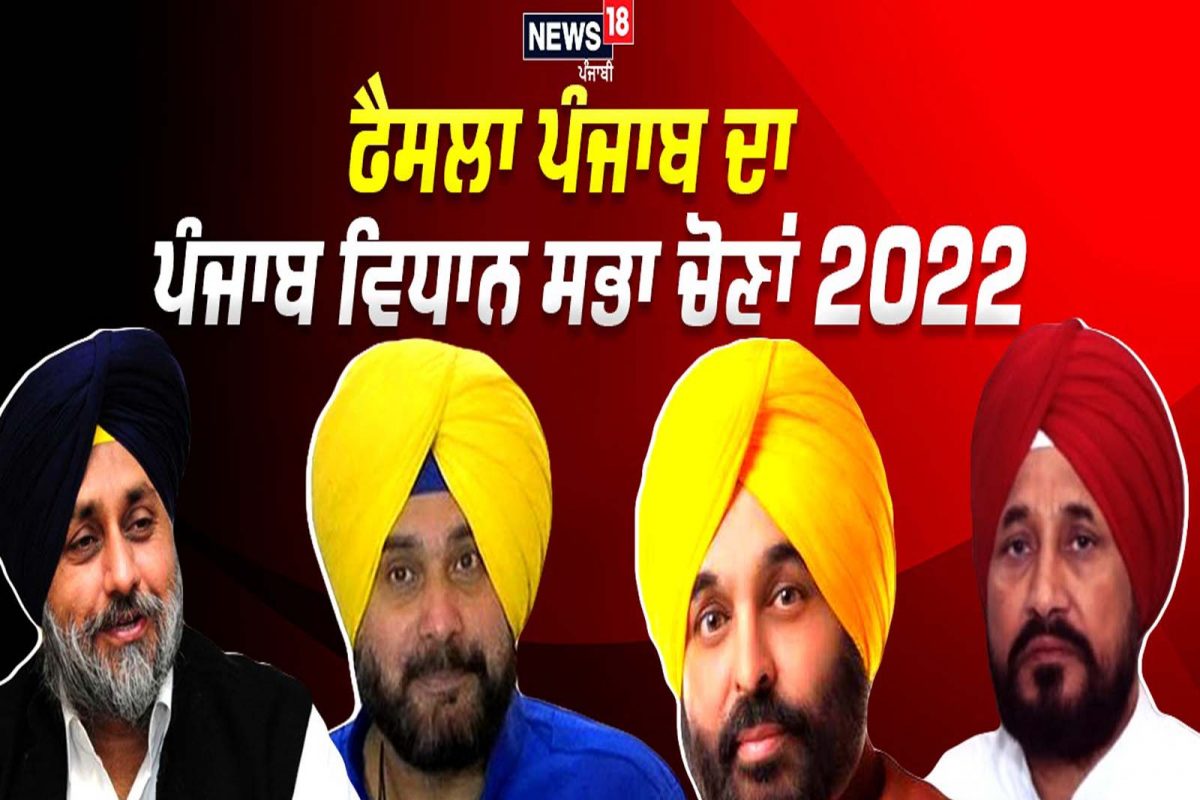 Punjab Assembly Election 2022: ਤਿੰਨ ਹਲਕਿਆਂ 'ਚ ਮੁੜ ਹੋਣਗੀਆਂ ਚੋਣਾਂ