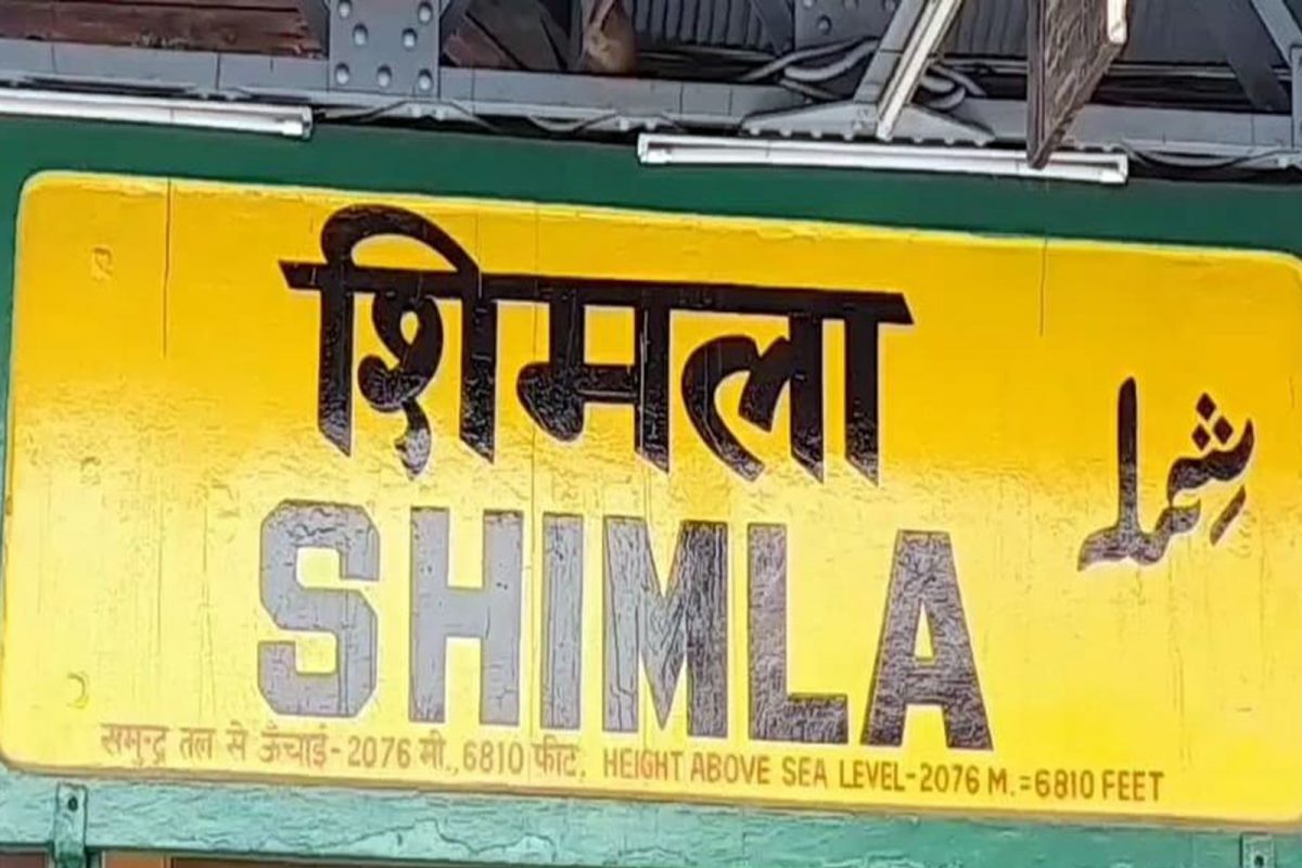 Shimla: ਸ਼ਿਮਲਾ ਨਿਗਮ ਚੋਣਾਂ ਦਾ ਰੋਸਟਰ ਜਾਰੀ, 21 ਸੀਟਾਂ 'ਤੇ ਸਿਰਫ਼ ਔਰਤਾਂ 'ਤੇ ਦਾਅ