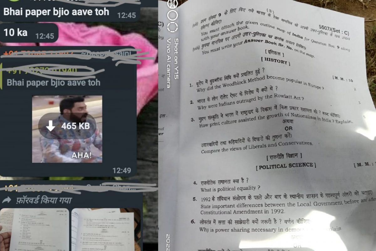 Haryana Board Exam: 10ਵੀਂ ਜਮਾਤ ਦੀ ਪ੍ਰੀਖਿਆ ਦਾ ਪਹਿਲਾ ਪੇਪਰ ਲੀਕ...