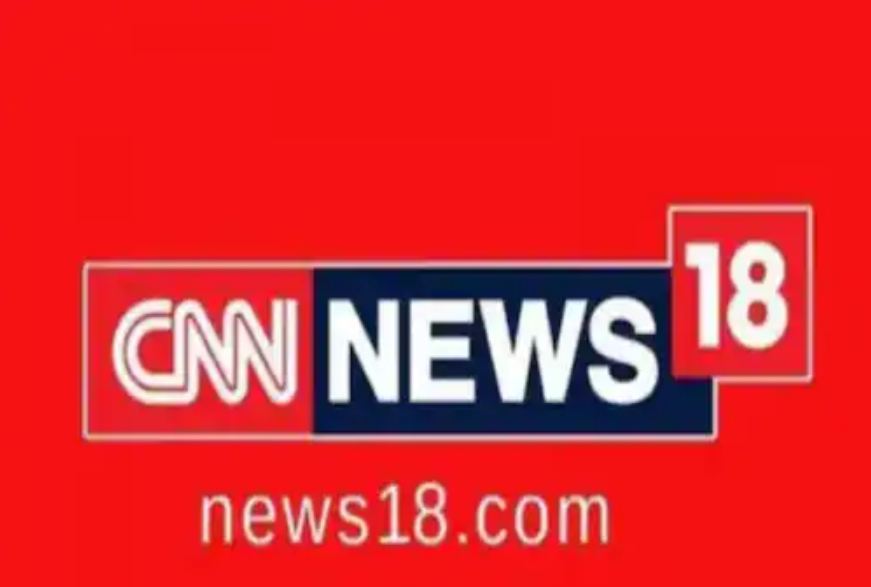 CNN News18 ਨਿਊਜ਼ ਚੈਨਲਾਂ 'ਚ ਪਹਿਲੇ ਸਥਾਨ 'ਤੇ, ਟਾਈਮਜ਼ ਨਾਓ ਤੇ ਰਿਪਬਲਿਕ ਪਛੜੇ