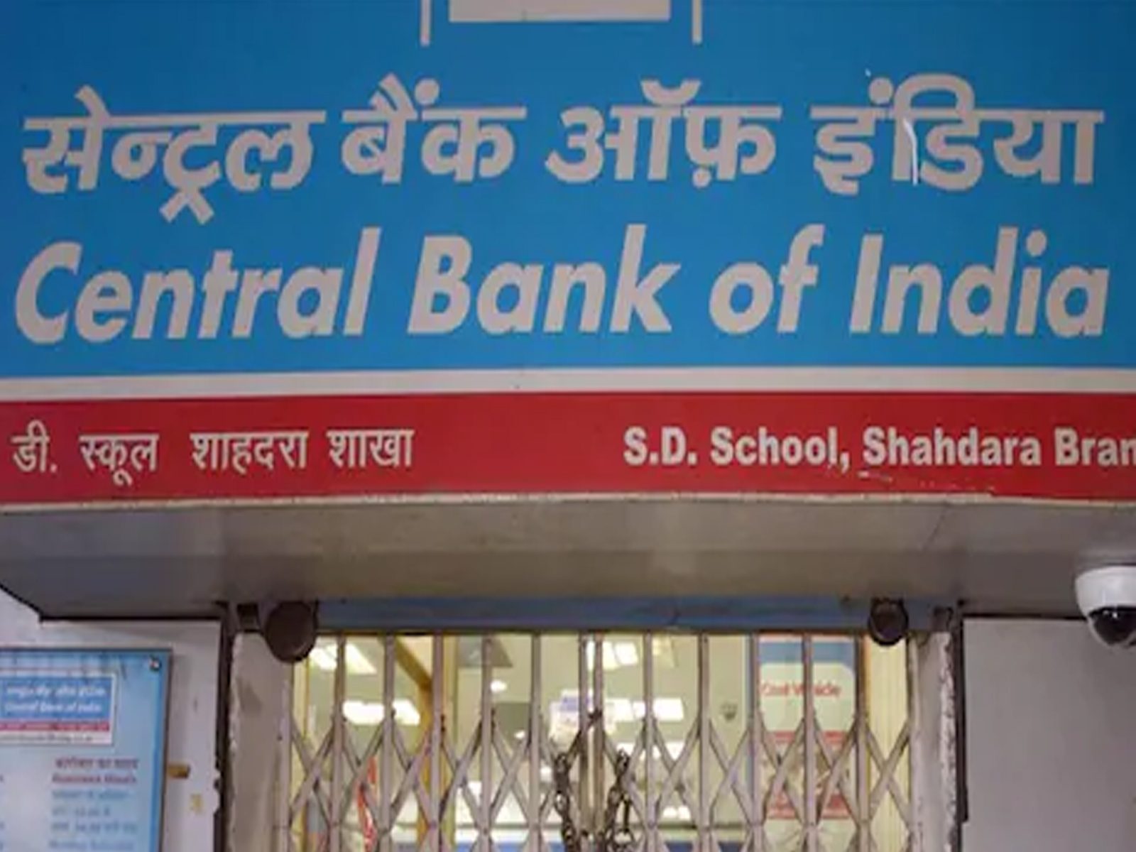 Central Bank of India ਨੇ ਵਧਾਈਆਂ FD 'ਤੇ ਵਿਆਜ ਦਰਾਂ, ਜਾਣੋਂ ਨਵੀਆਂ ਦਰਾਂ