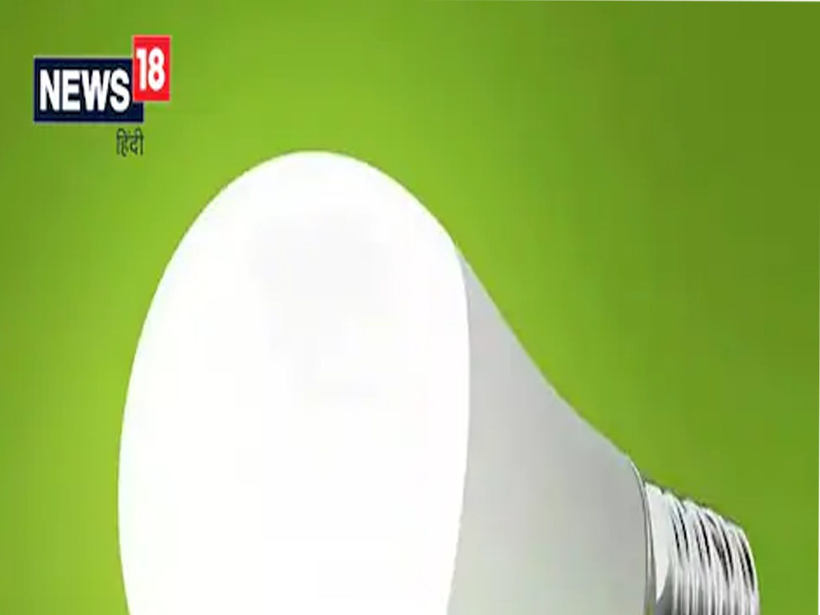 Business Idea: ਦੁੱਗਣੀ ਕਮਾਈ ਲਈ ਸ਼ੁਰੂ ਕਰੋ LED ਬਲਬ ਦਾ ਕਾਰੋਬਾਰ, ਹੋਵੇਗਾ ਲਾਭ 