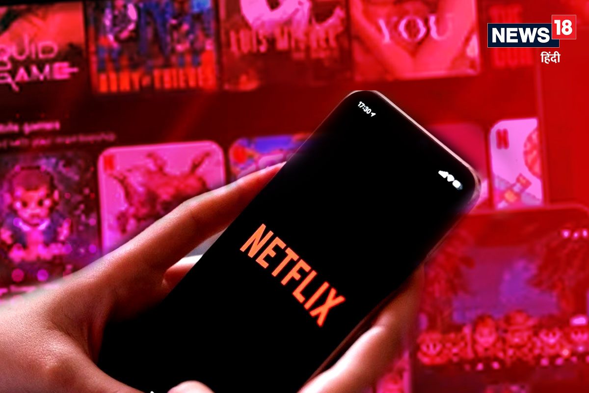 ਭਾਰਤ ਵਿੱਚ ਖਤਮ ਹੋਵੇਗੀ Netflix ਪਾਸਵਰਡ ਸ਼ੇਅਰਿੰਗ