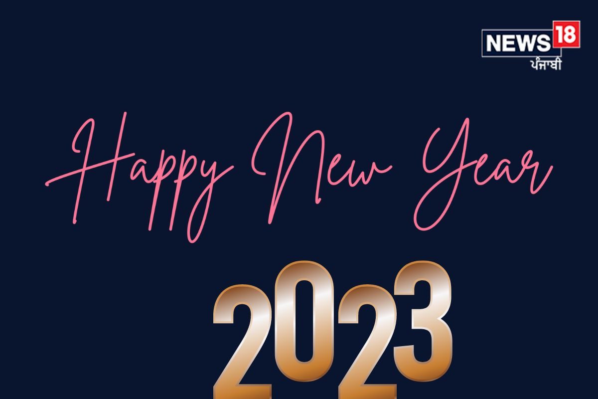 New Year 2023: ਨਵੇਂ ਸਾਲ 'ਤੇ ਆਪਣੇ ਬੌਸ ਅਤੇ ਸਾਥੀਆਂ ਨੂੰ ਭੇਜੋ ਇਹ ਵਧਾਈ ਸੰਦੇਸ਼