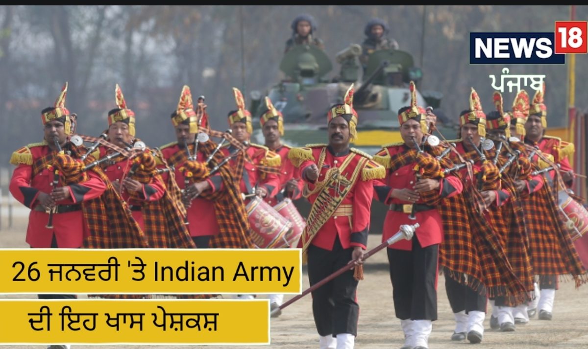 Indian Army ਦੀ 26 ਜਨਵਰੀ 'ਤੇ ਇਹ ਖਾਸ ਪੇਸ਼ਕਸ਼, ਵੇਖੋ ਤਸਵੀਰਾਂ 